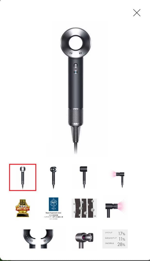 ダイソン HD08ULFBBNENT スーパーソニック ヘアドライヤー