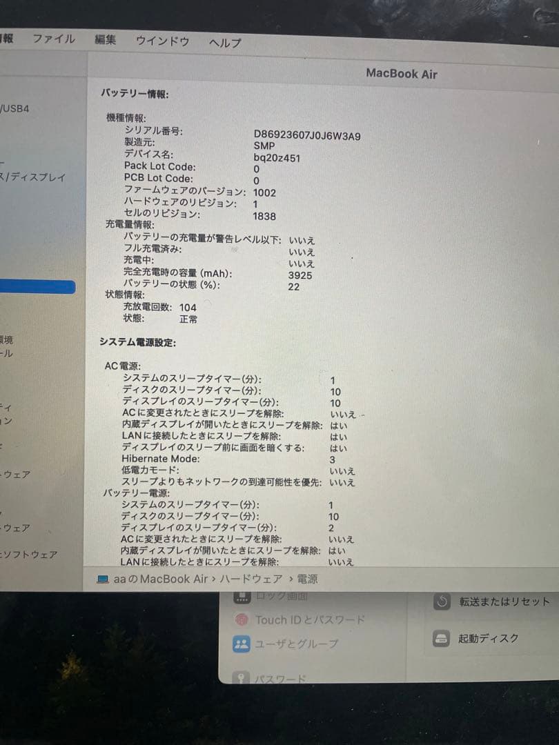 MacBook本体 macbook air