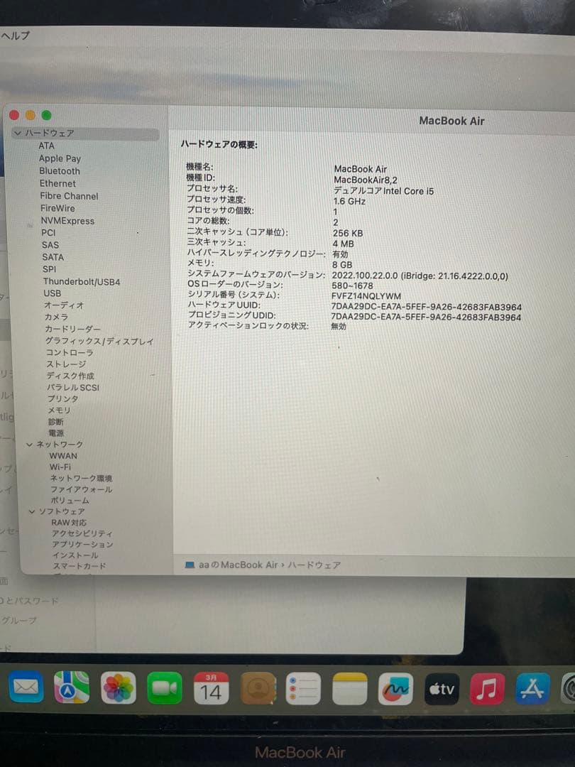 MacBook本体 macbook air