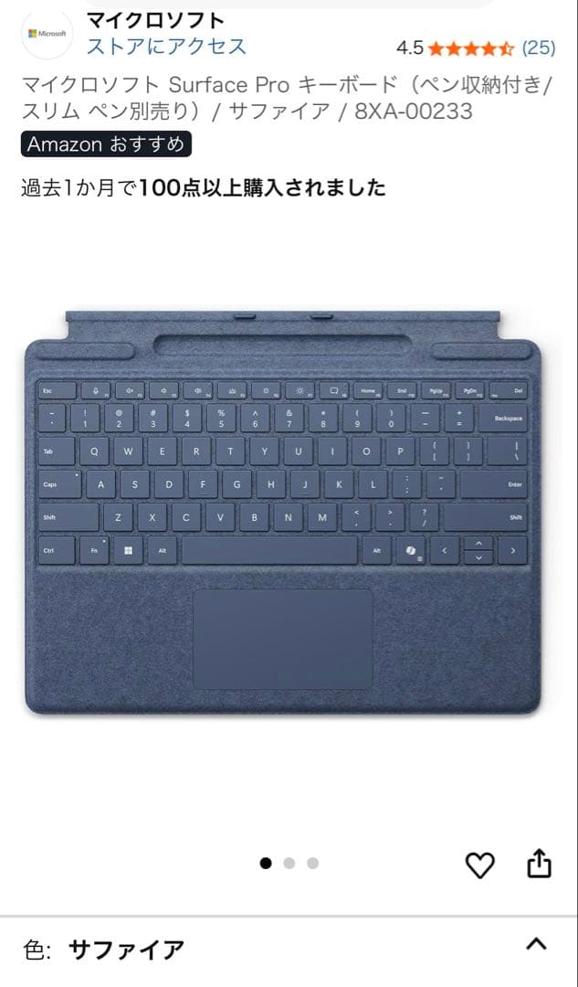 Surface Pro キーボード ペン収納付き/ペン別売り
