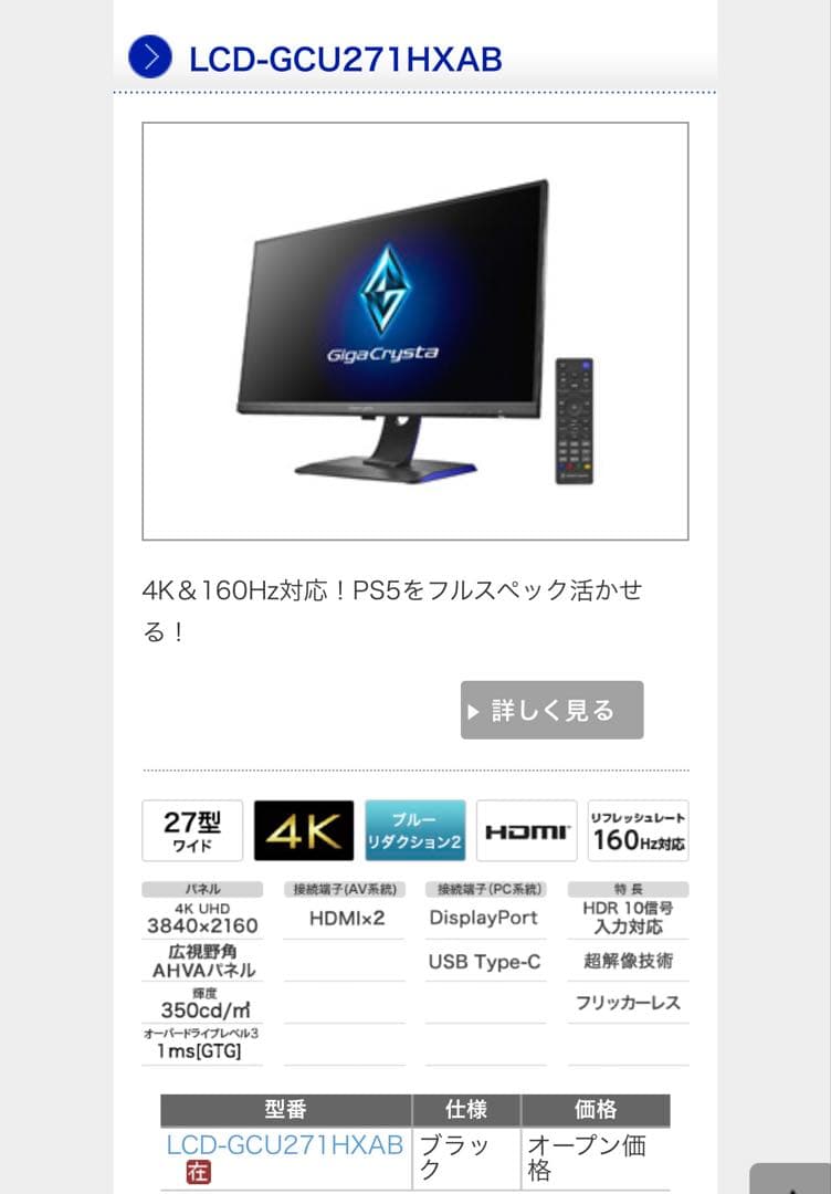 IODATA ゲーミングモニター 27インチ 4K GCU271HXAB