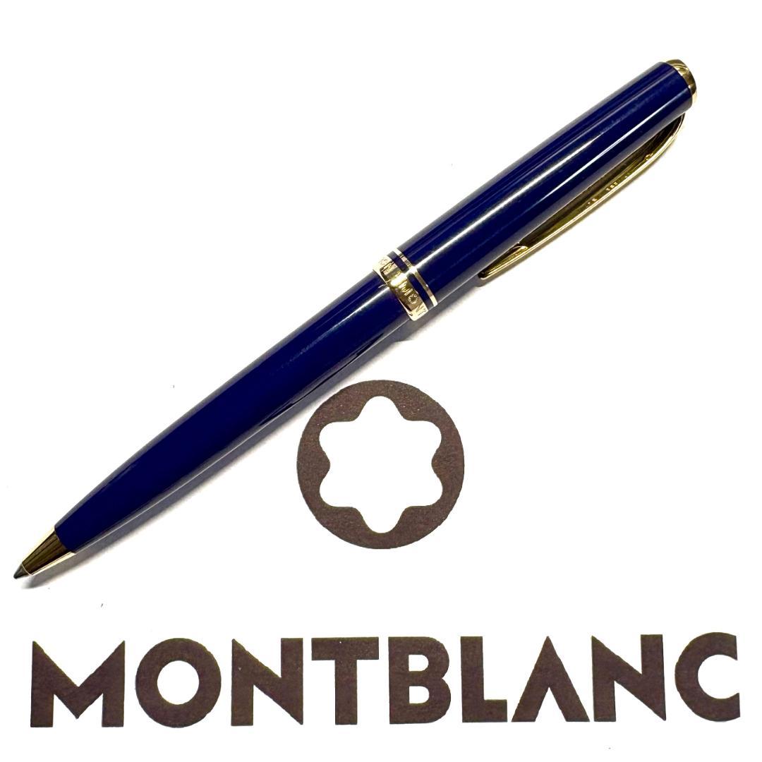 310.モンブラン　GENERATION　BP ネイビー/ゴールド　美品