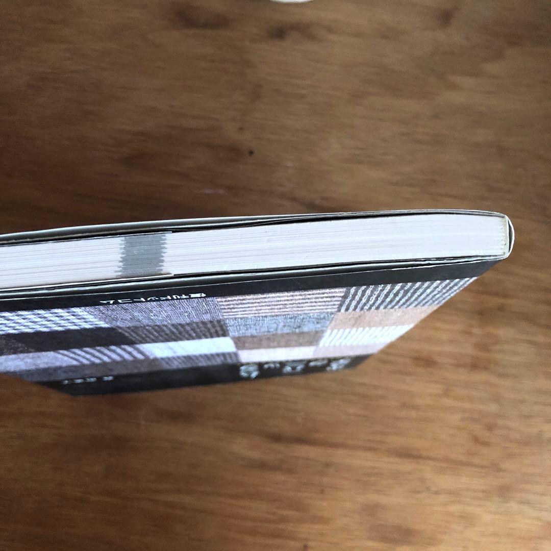 ホームスパンテクニック = spun technique