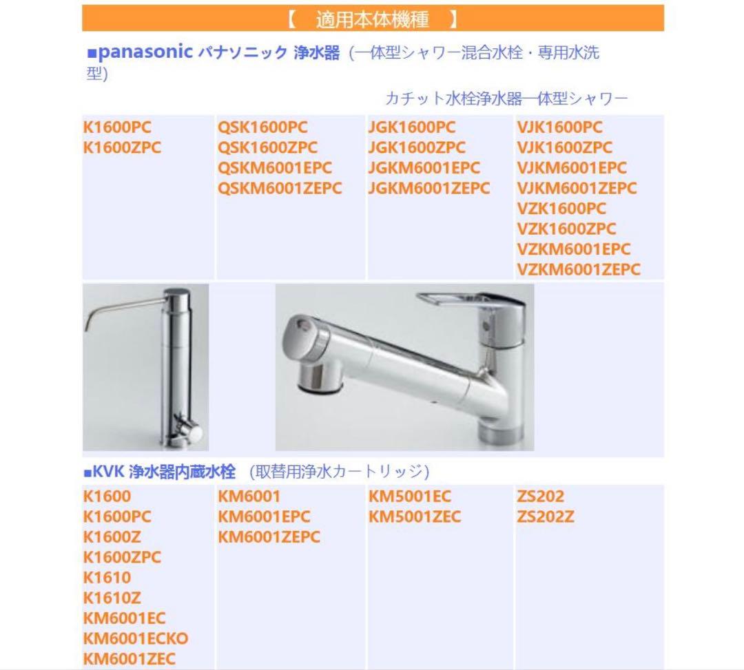 浄水カートリッジ SEPZS2103PC パナソニック カートリッジ 純正品