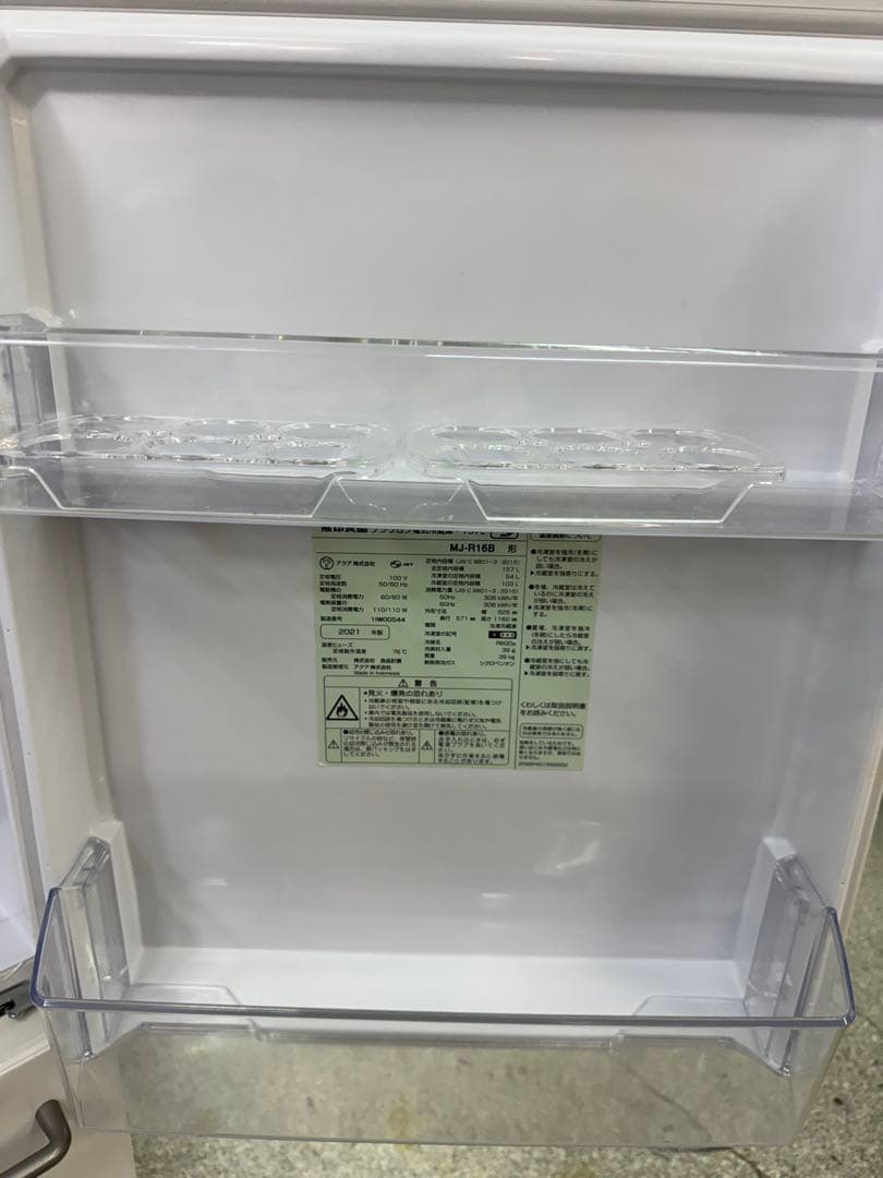 美品　無印良品　2ドア冷蔵庫　2021年製　高圧洗浄済み