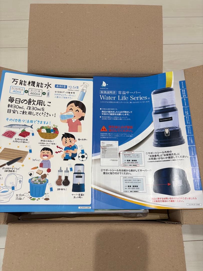 Water Life Series エコウォーター