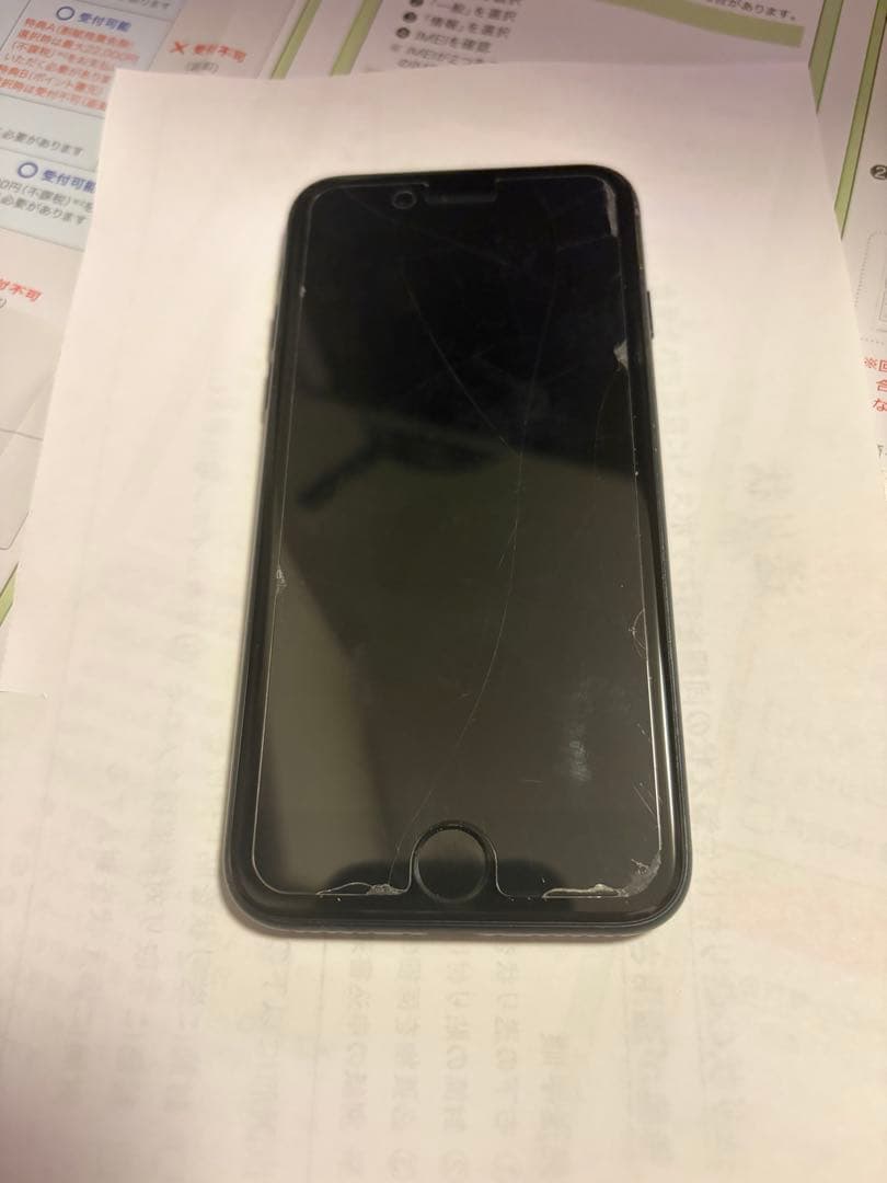 iPhone SE 黒　第二世代　64GB