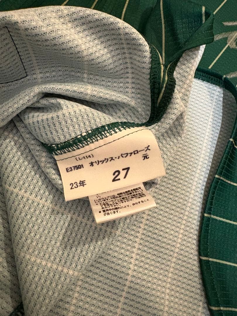 元 謙太選手　直筆サイン　支給品ユニフォーム　オリックス・バファローズ