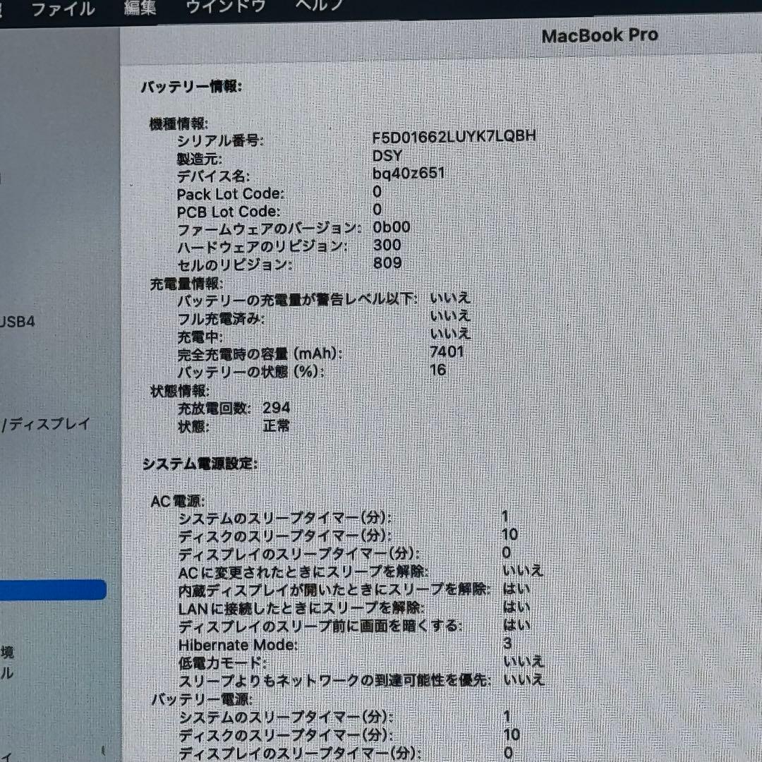MacBookPro 16インチ i9/16GB/1TB/Radeon フルスペ