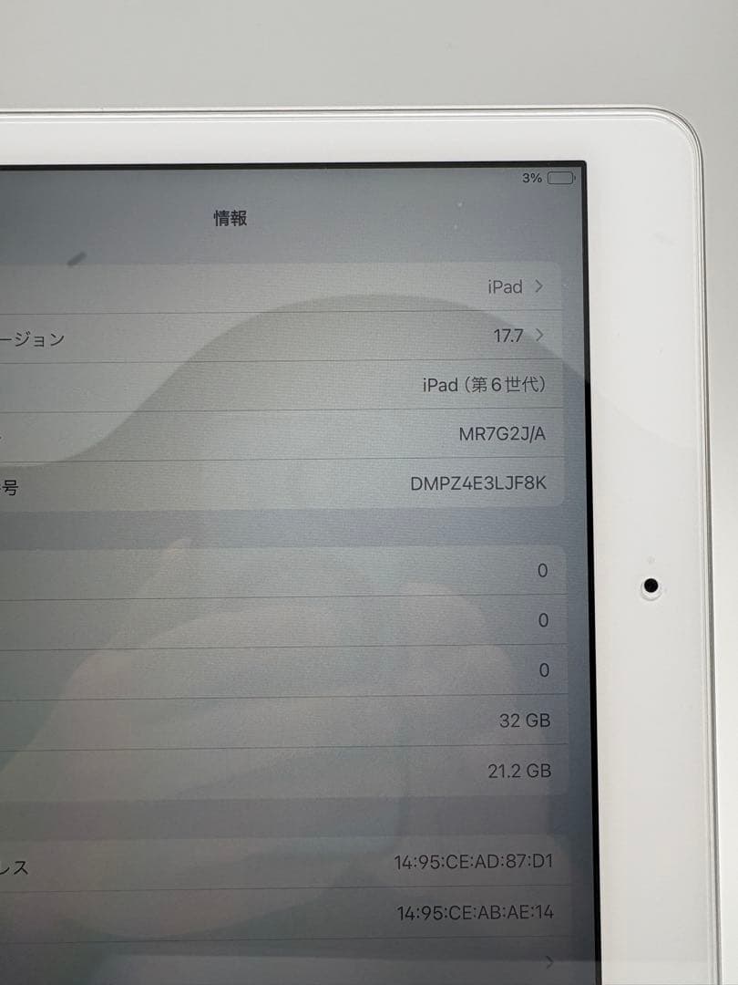 即発送・美品☆iPad第6世代　32GB Wi-Fiモデル　MR7G2J/