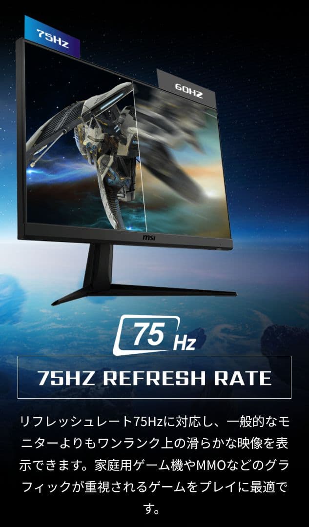 【美品】MSI OPTIX G241V 23.8インチ ゲーミングモニター本体①