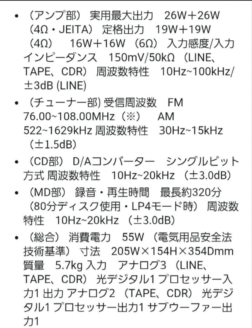 ONKYO FR-X9A ミニコンポ＋CDR-205TX 訳あり