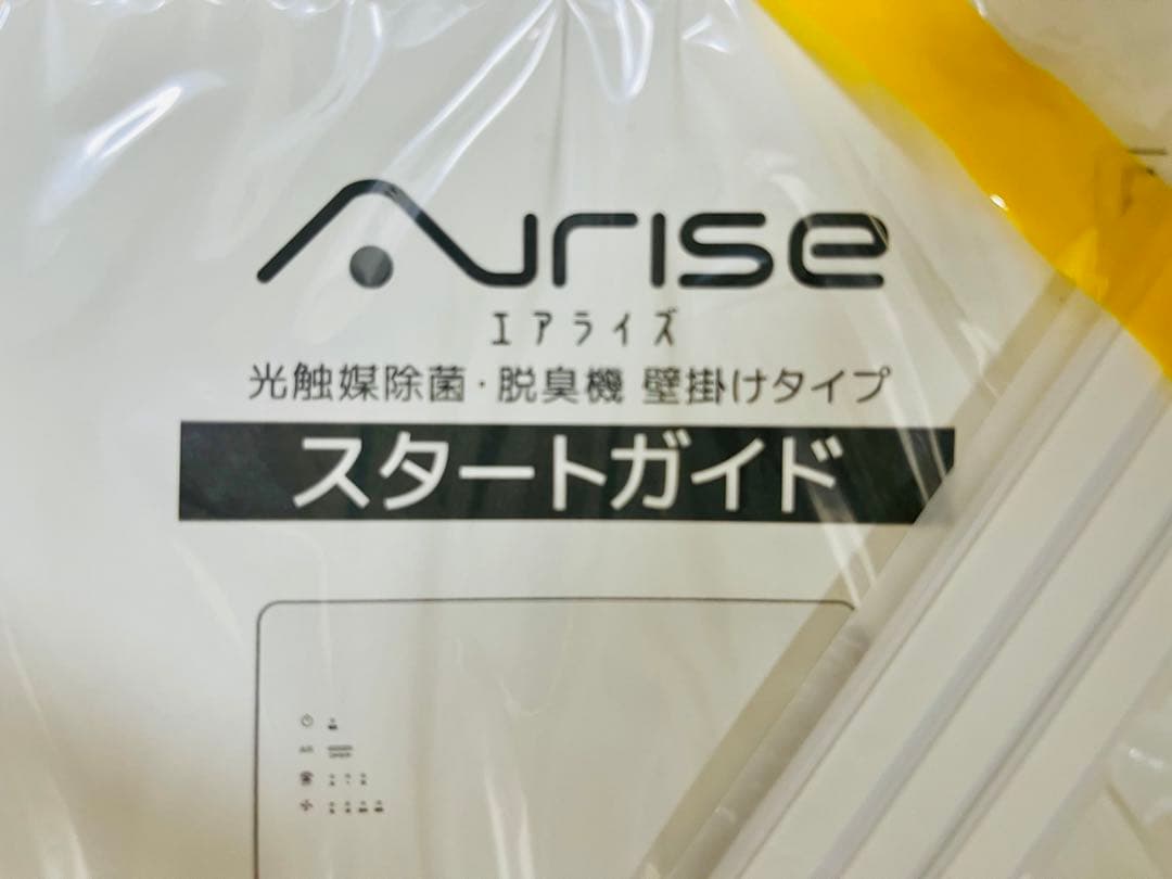 【新品】空間除菌消臭 空気清浄機 ARISE RK-W01（スタンド付き）