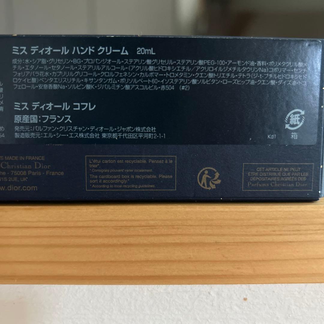 ディオール ミス ディオール コフレ