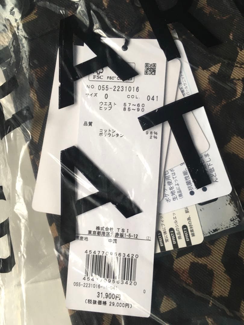 【PEARLY GATES】レディース レオパード柄パワフルストレッチパンツ・S