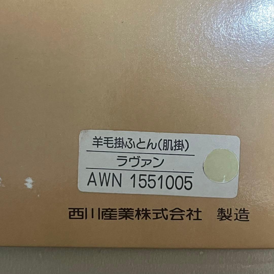 美品タグ付き　CELINE ラヴァン羊毛肌掛布団　2P 馬車ロゴ　希少デザイン