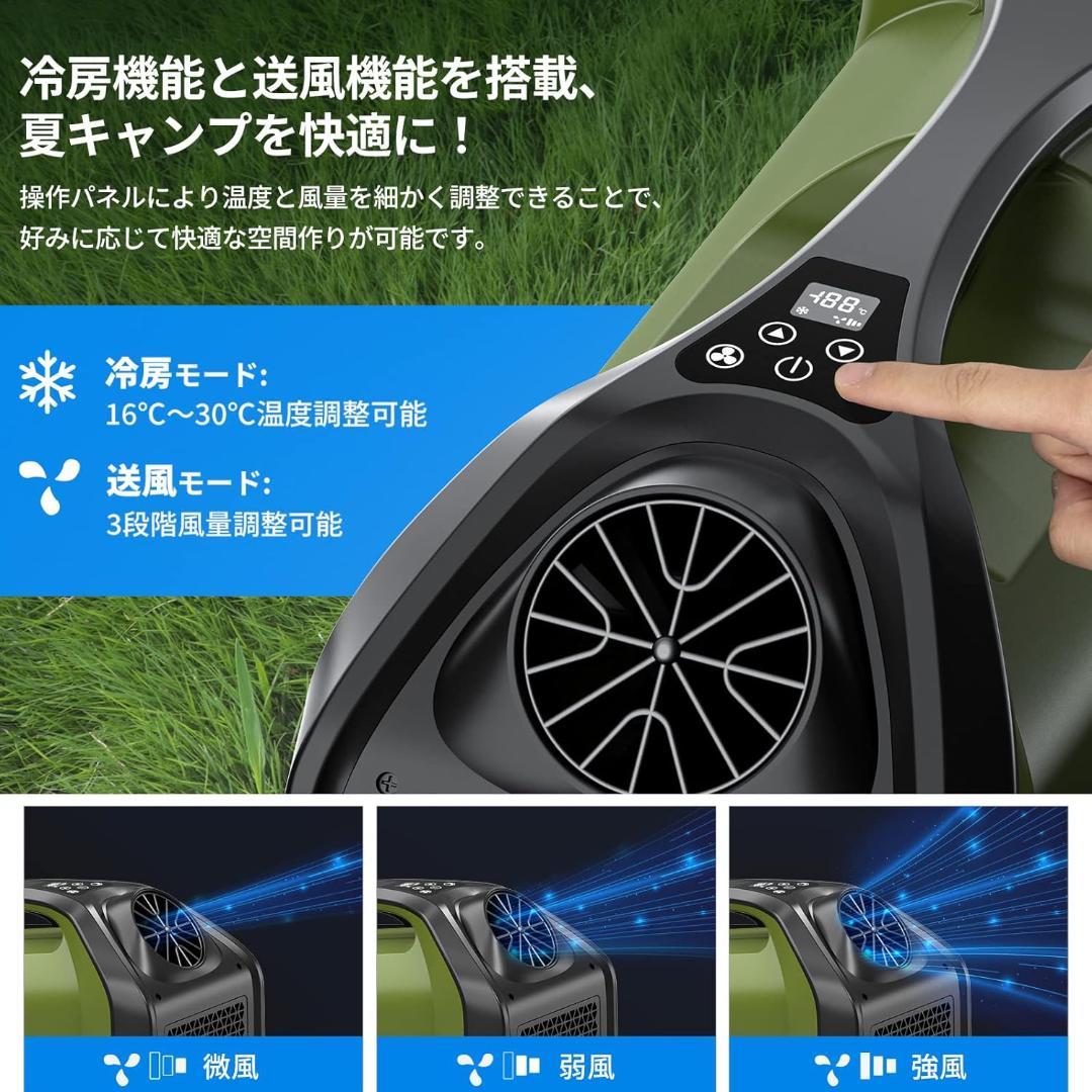 ポータブルエアコンEENOUR QN750