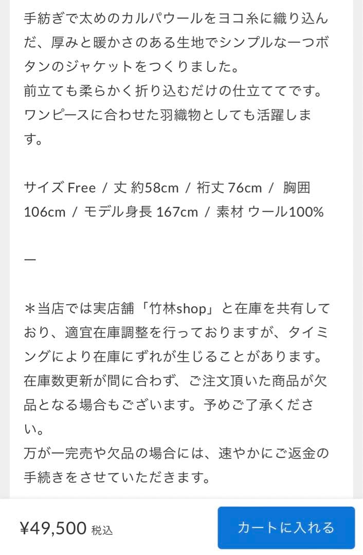 【真木テキスタイル】ジャケット ノーカラーshort カルパ グレー