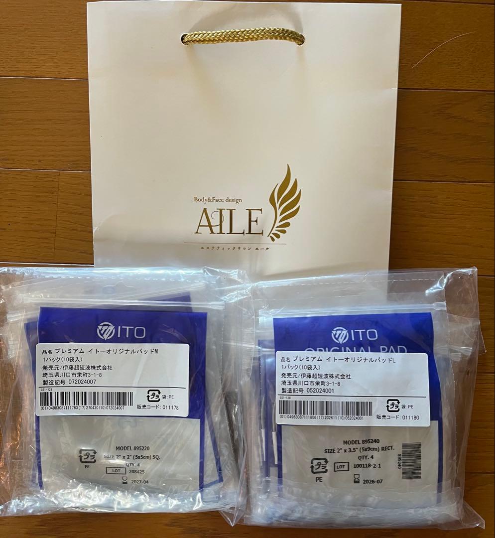 伊藤超短波 ツインビート∞一式