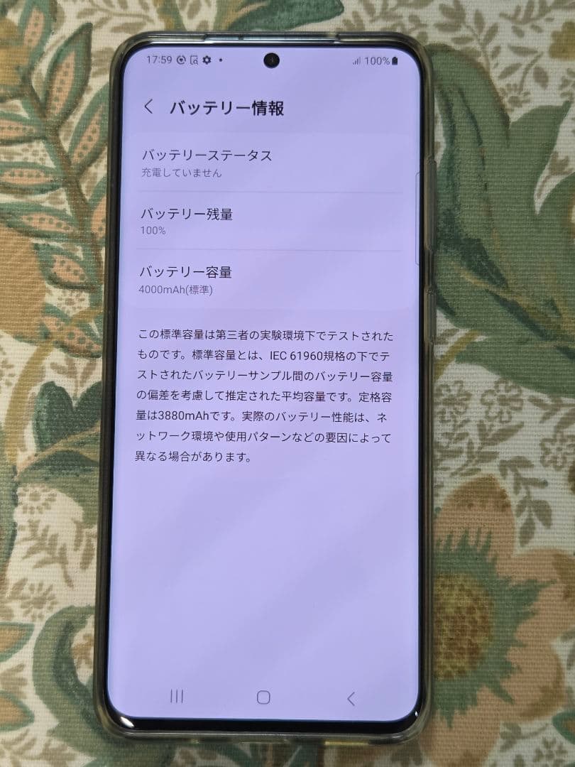 【美品】Galaxy S20 5G 128GB クラウドブルー SIMフリー