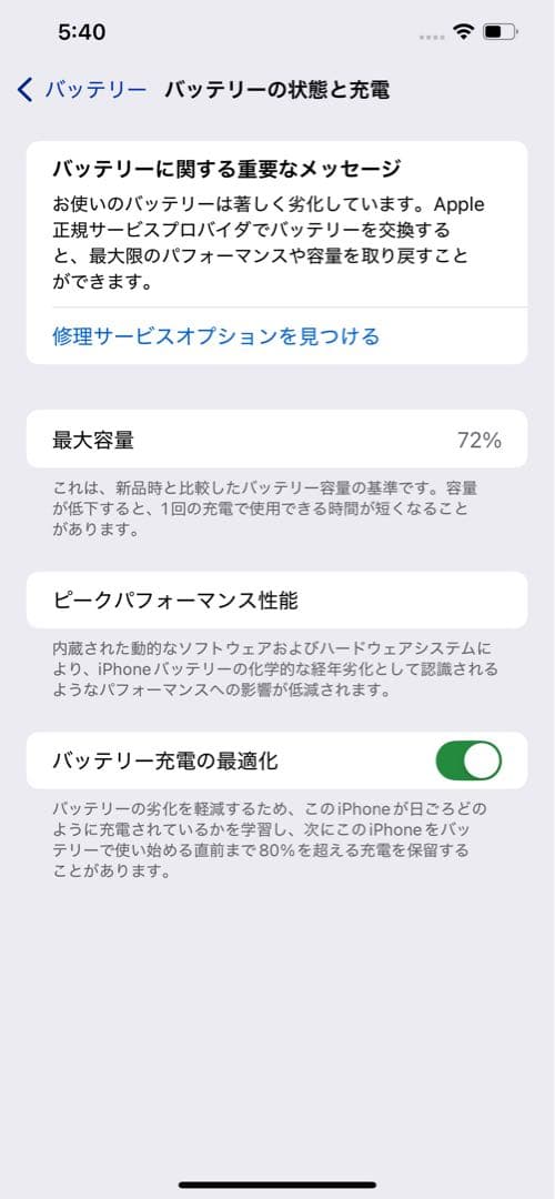 iPhone 12 Pro Max 256GB simフリー　ジャンク