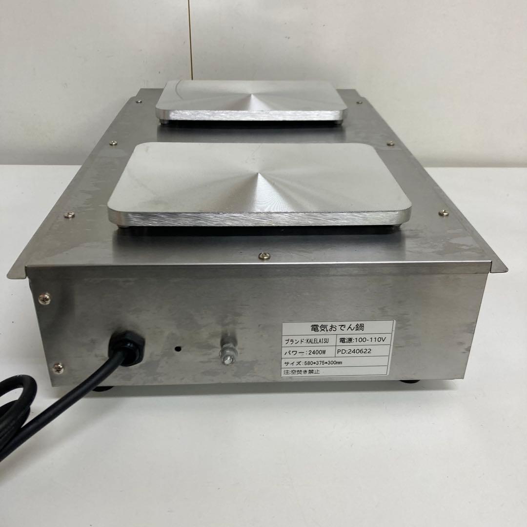 A613-10 KALELAISU 電気おでん鍋 2400W