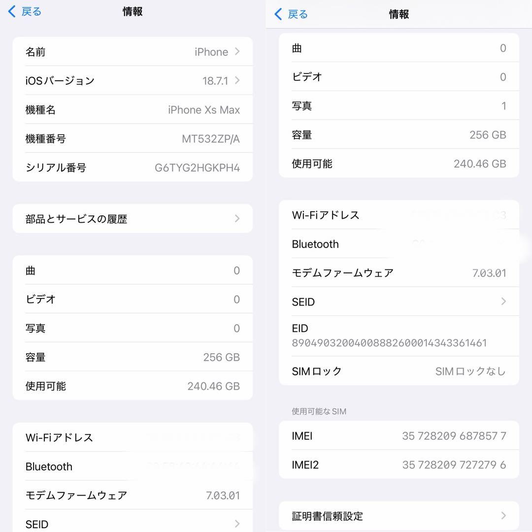 iphone Xs Max 256GB バッテリー100% 美品