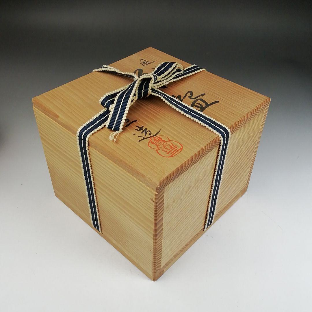 Ｗ２００　茶碗　『風神』『浅見与し三 造』　共箱　抹茶碗　茶道具