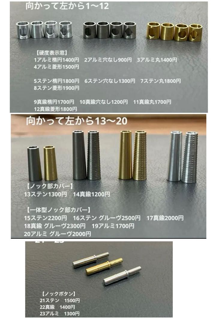 ちどり130パオローズ　PG-5用カスタム木軸　低重心Rタイプ　真鍮