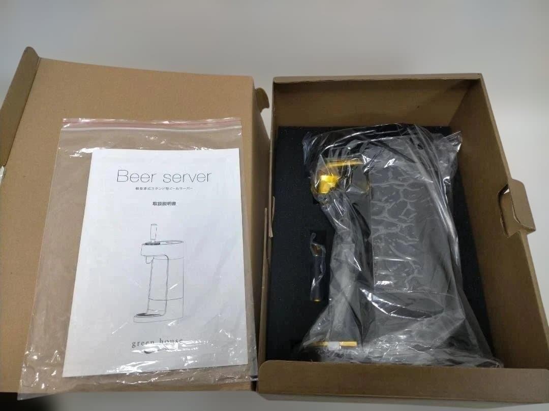 超音波式 スタンドビールサーバー グリーンハウス 新品未使用 251225-11