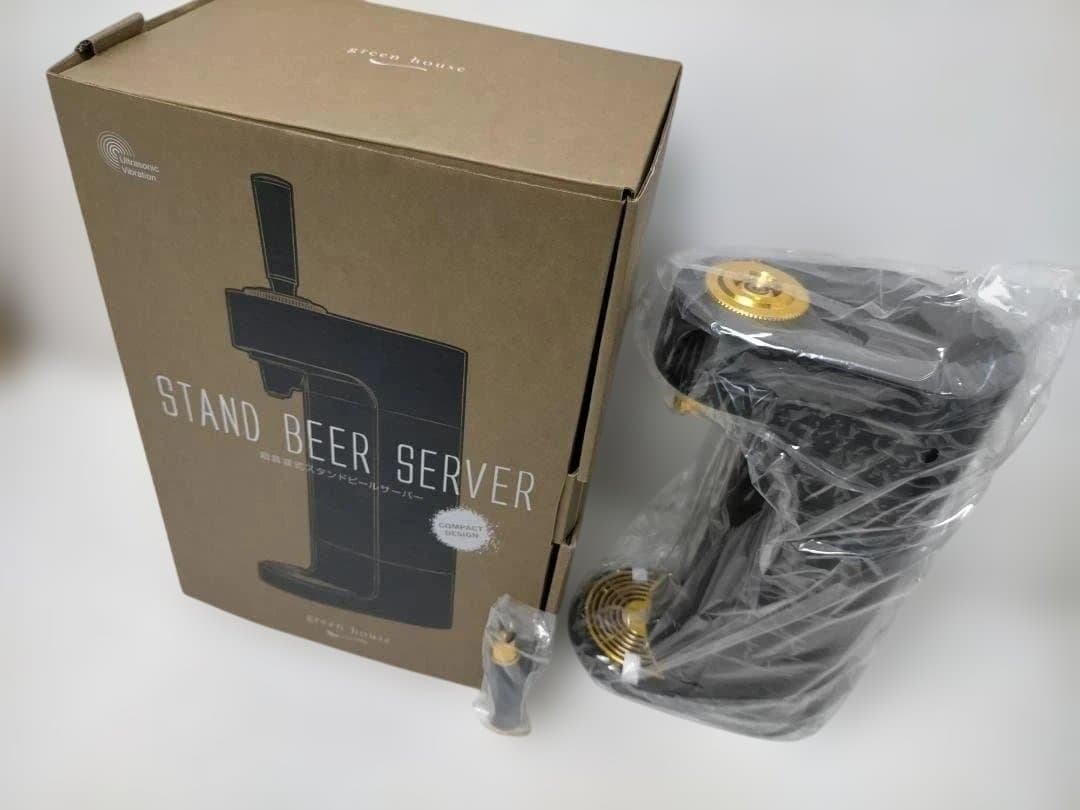 超音波式 スタンドビールサーバー グリーンハウス 新品未使用 251225-11