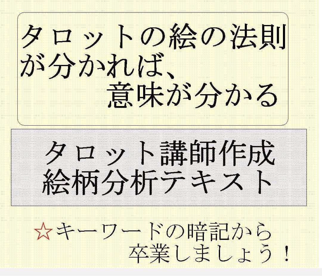 タロット教材8点おまとめ割引★タロットカードテキスト教材教科書恋愛占い占星術53