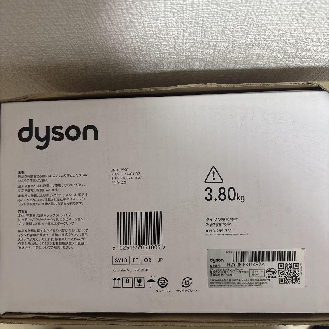 新品未開封　ダイソンDyson Digital Slim SV18 FF OR
