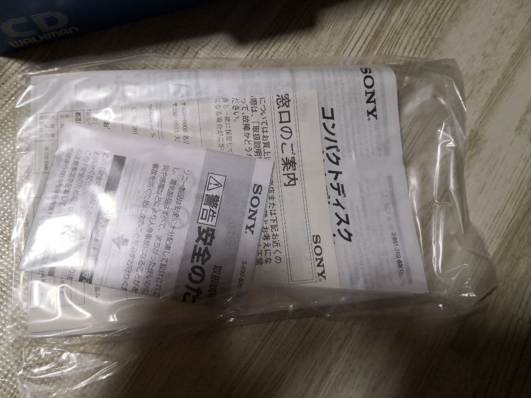 その他 SONY D-E400(S)