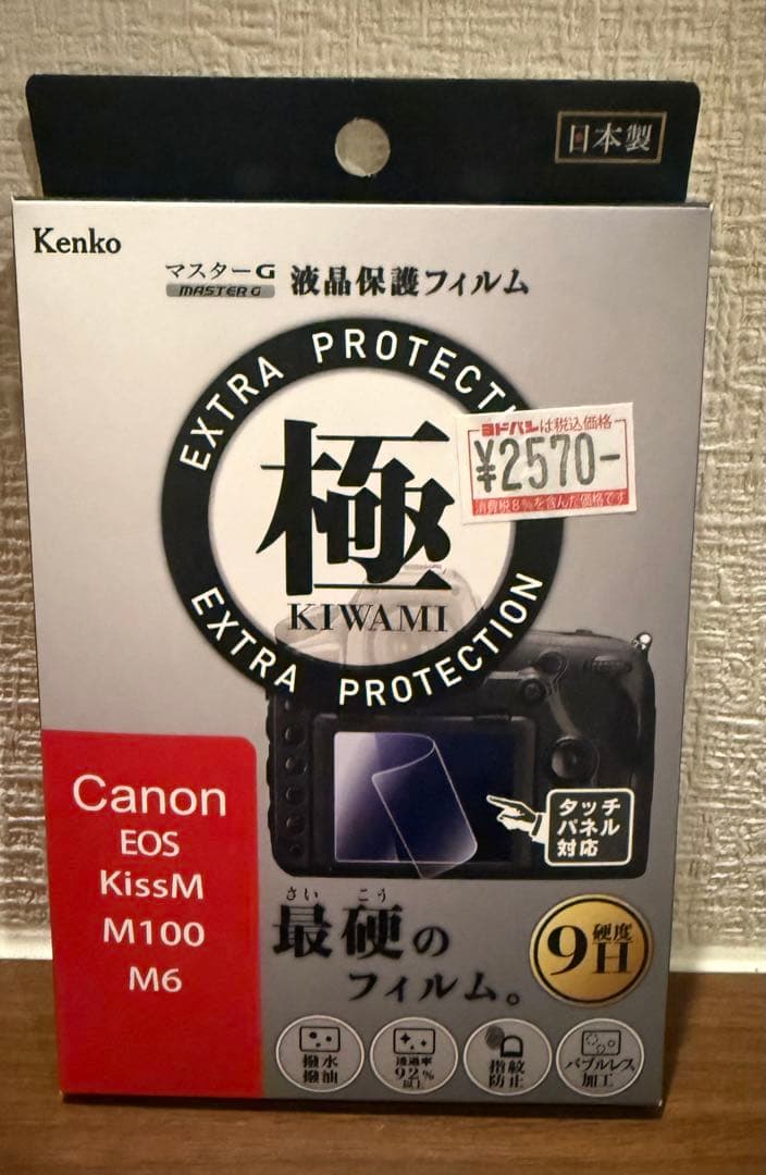 Canon EOS Kiss M ミラーレス一眼 本体レンズキット