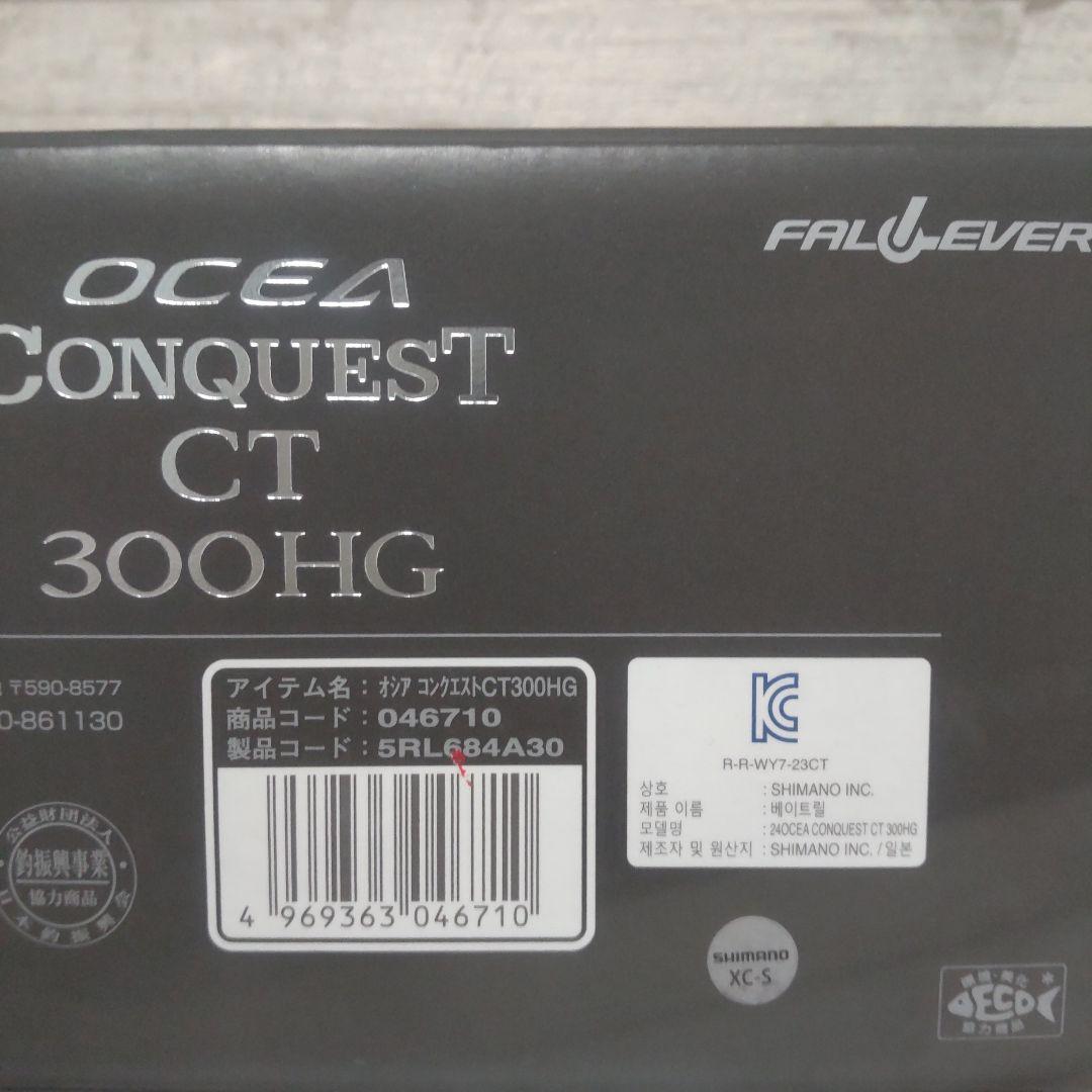 リール OCEA CONQUEST CT 300HG