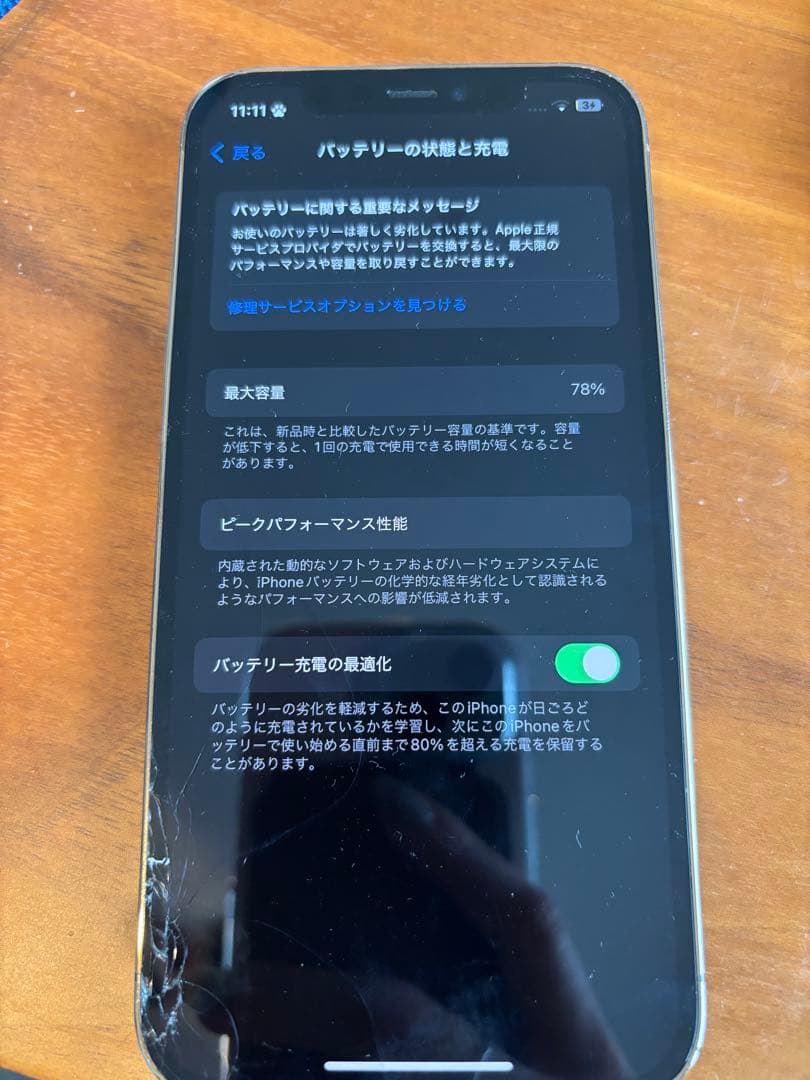 iPhone12 Pro 128GB ゴールド SIMフリー Apple 78%