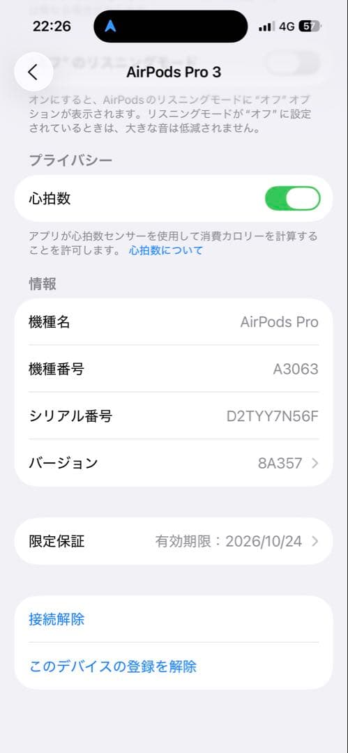 AirPods Pro 3 美品✨　１月２７日まで値下げ❗️