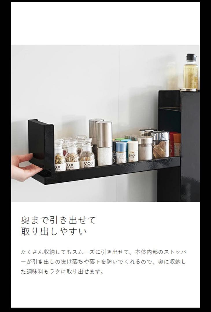 yio様　山崎実業 Tower 隠せるスパイスラック