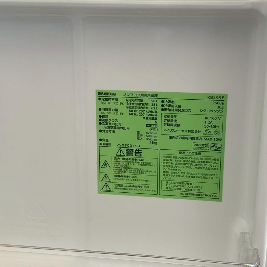 都内23区送料無料✨アイリス3点セット✨ 冷蔵庫・洗濯機・電子レンジ