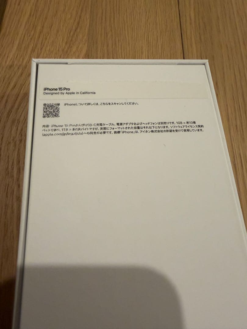 【美品・値下げ不可】iPhone 15 Pro ナチュラルチタニウム 本体