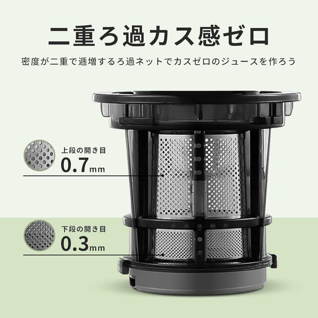 スロージューサー 搾りカス分離 低速回転 ジューサー 小型 ミキサー