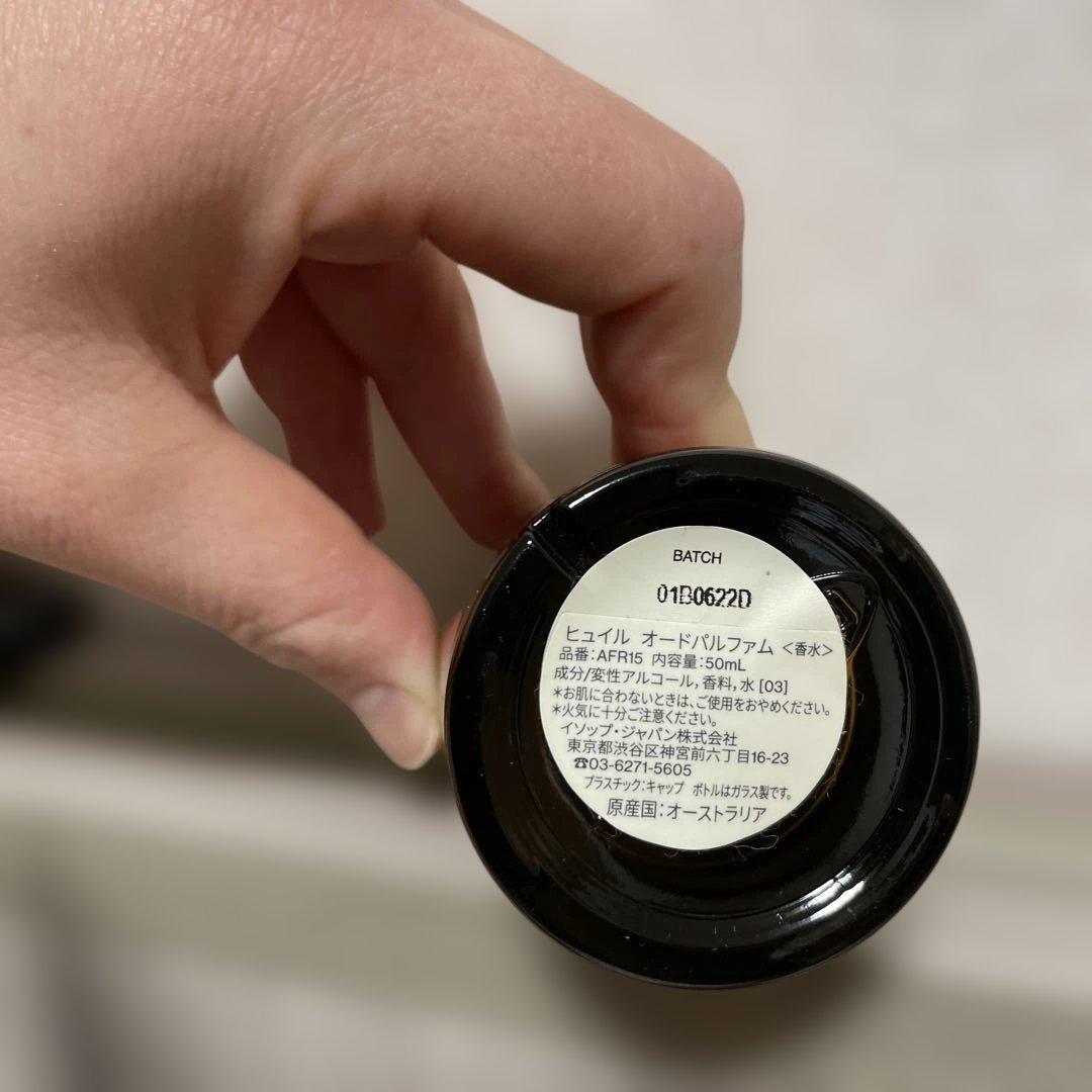 Aēsop Hwyl Eau de Parfum 50ml