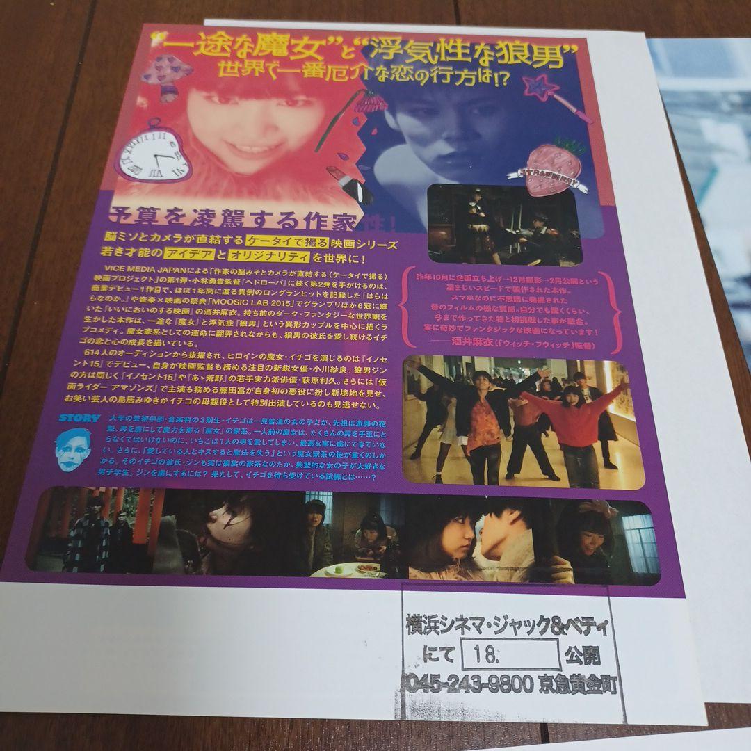 萩原利久　フライヤー　他　まとめ売り