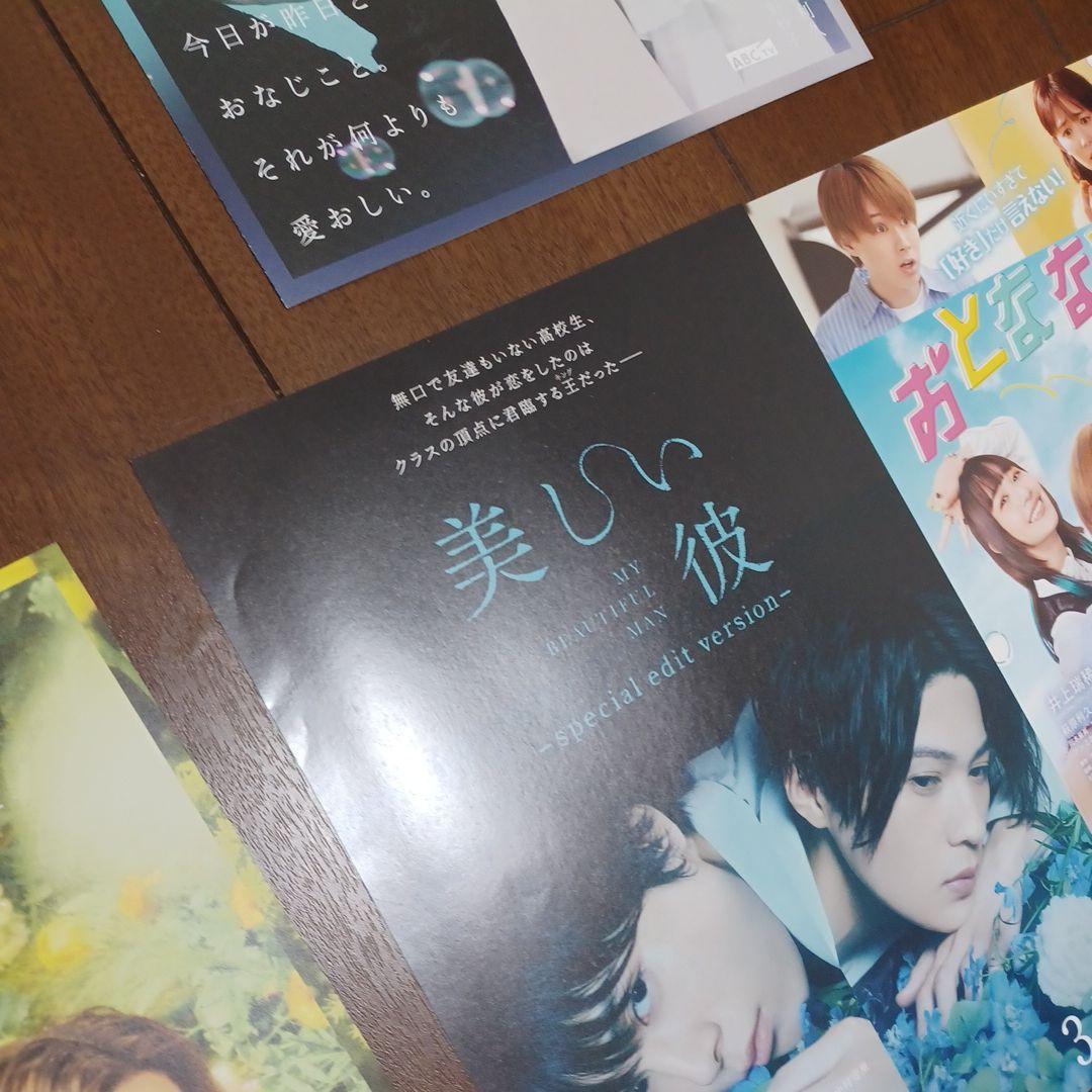 萩原利久　フライヤー　他　まとめ売り