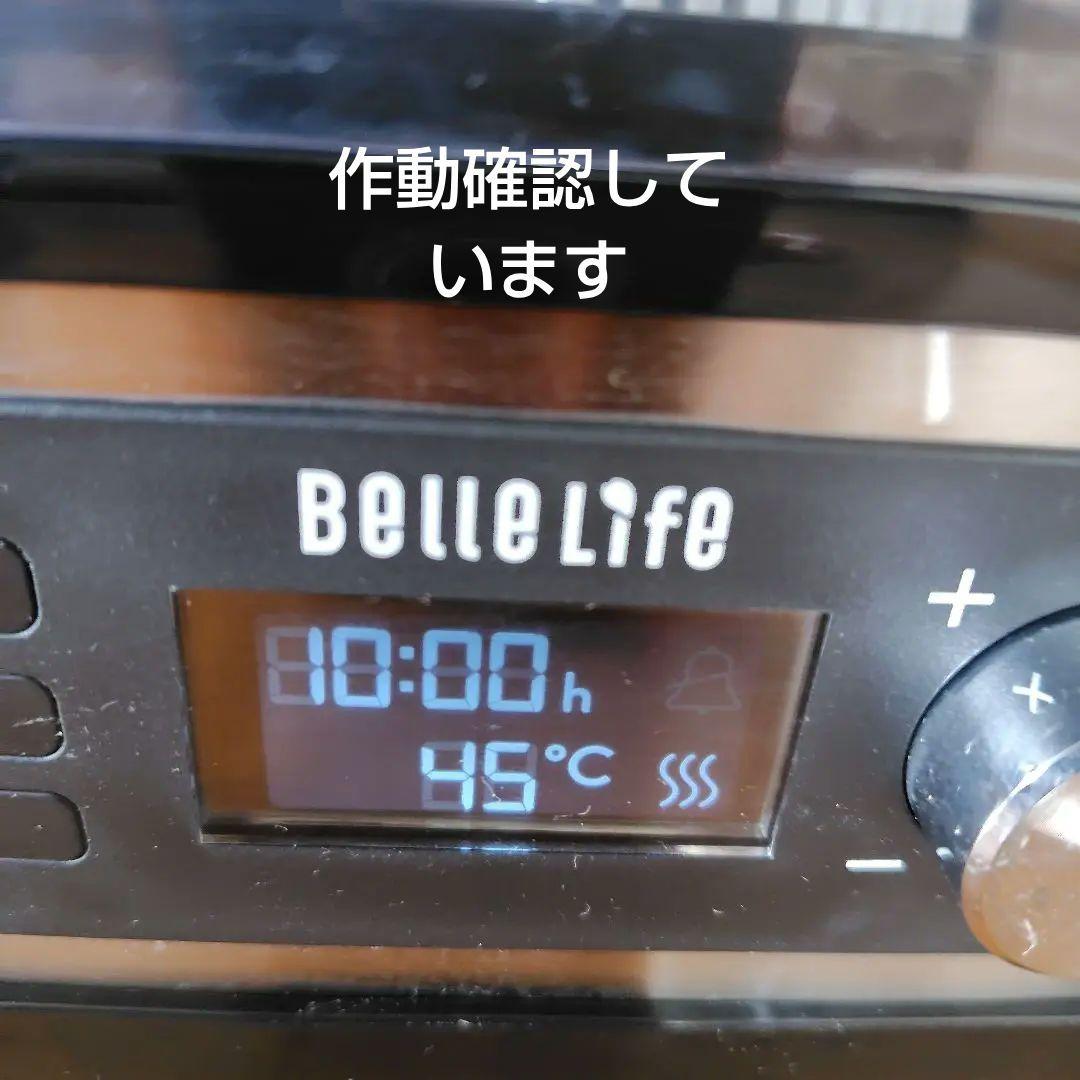 BelleLife フードドライヤー 野菜乾燥機