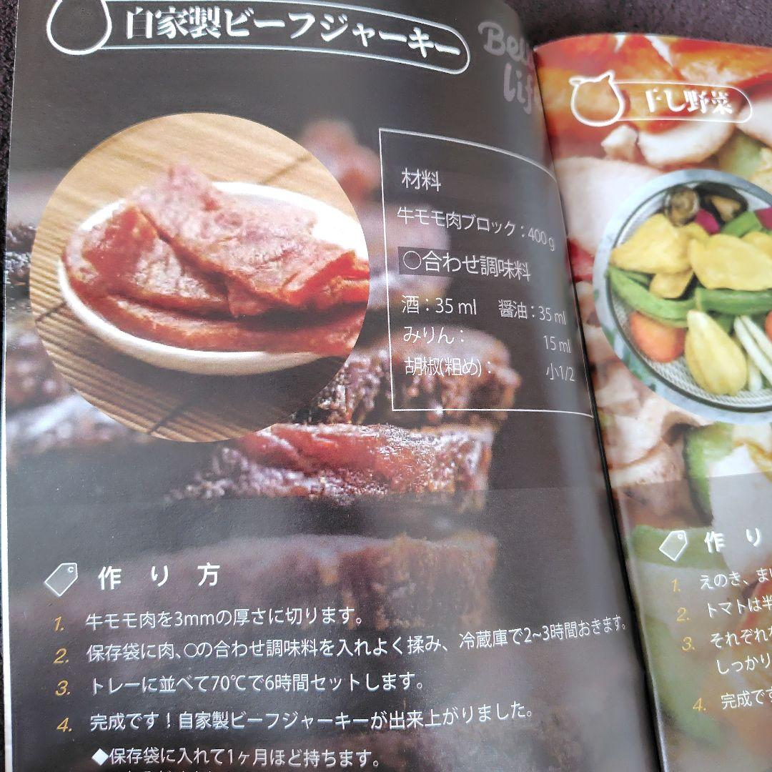 BelleLife フードドライヤー 野菜乾燥機