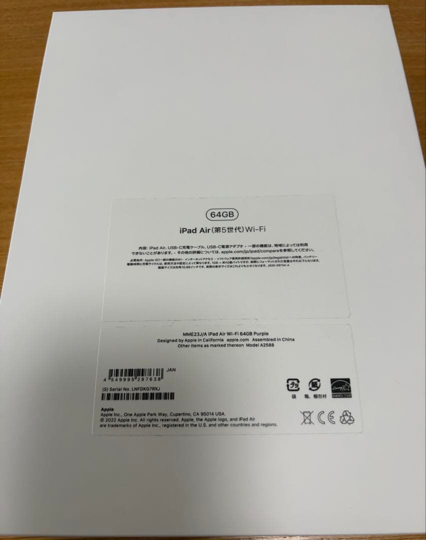 【極美品】iPad Air 第5世代 パープル バッテリー100%