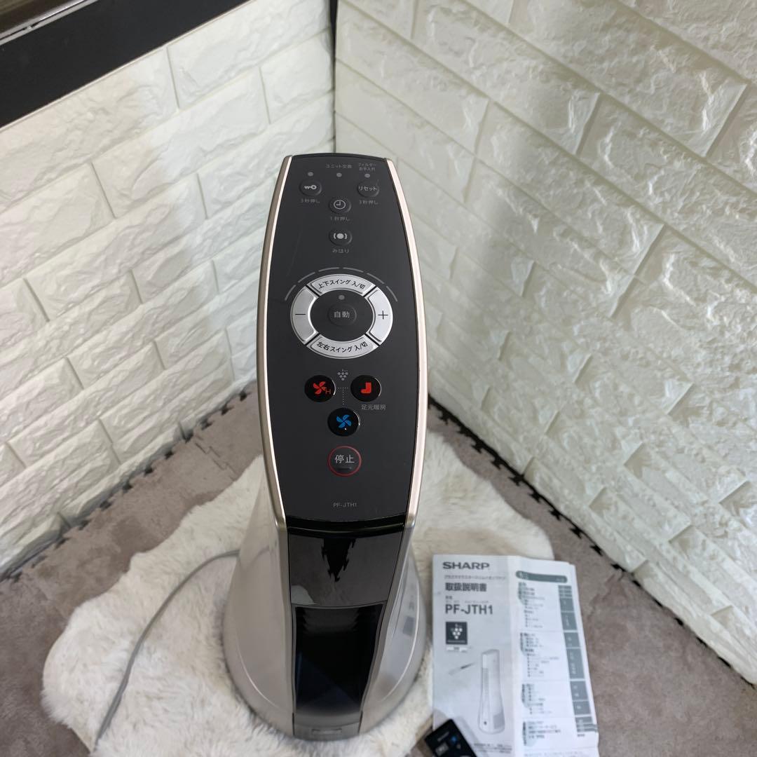 SHARPプラズマクラスタースリムイオンファンPF-JTH1 2022年製