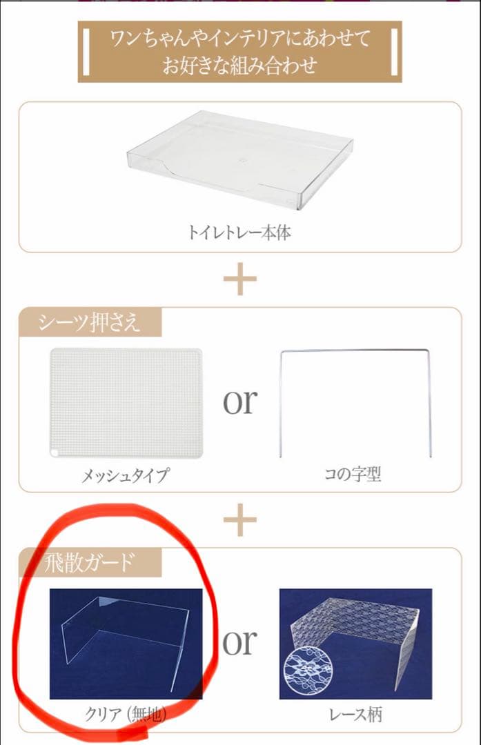 美品⭐︎クリアレット　Mサイズ　犬用トイレ ワイドサイズ用　新品メッシュ2枚付き